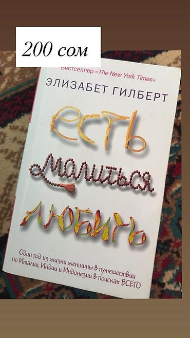 электро велик бишкек цена: Г. Ош. Книги в твердых переплетах (русский язык): - Ребекка Яррос — — 10
