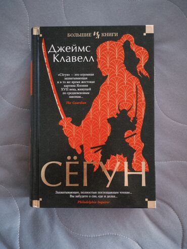 захватывающий роман: Роман, На русском языке, Новый, Самовывоз, Платная доставка