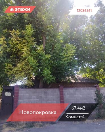 можно с животными: Дом, 67 м², 4 комнаты, Агентство недвижимости
