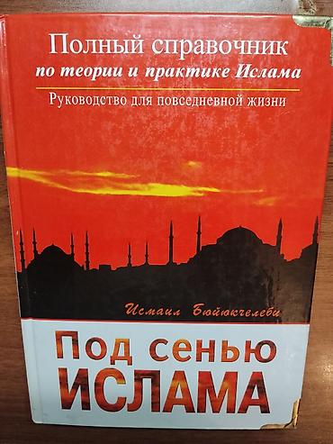 Lüğətlər: Kitab dəsti 1) Rəhbər kitab: “VAZ 2107–07i. Təmir problemsiz” (rus — 17