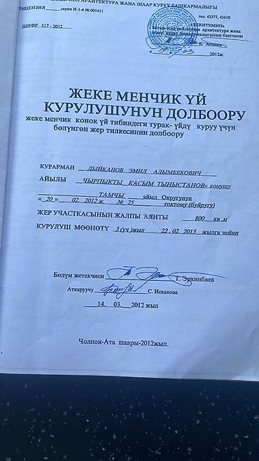 Дизайн, проектирование: Проектирование | Дома — 2