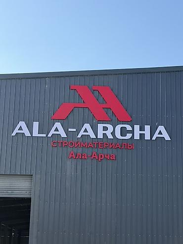 Базальтовый утеплитель: Теплоизоляционный материал ALA-ARCHA Назначение: - Тепло- и — 2