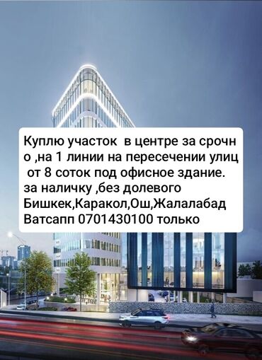 участок продаю бишкек: 8 соток Электричество, Водопровод, Канализация