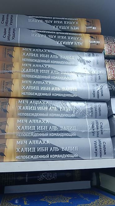 мед ош: Куран 5 в одном . все виды книг толкование . перевод смысл — 6