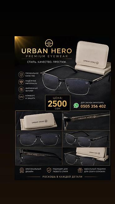 graffito очки цена: Премиальные очки Maybach / Cartier / Lacoste / Urban Hero - Стиль — 4