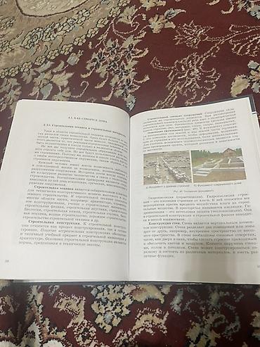 amazon oasis: Учебник «Технология. 6 класс» - Авторы: Ч. Мамбеталиев, Ж — 4