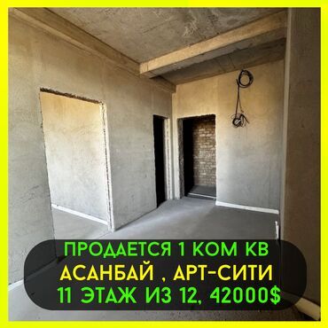 Продажа участков: 1 комната, 32 м², Элитка, 11 этаж, ПСО (под самоотделку)