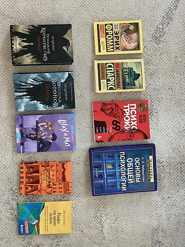 Продаю книги: Эрих Фромм - ”Искусство любить" новая -200 сом • at lalafo.kg Продаю книги: Эрих Фромм - ”Искусство любить" новая -200 сом •
