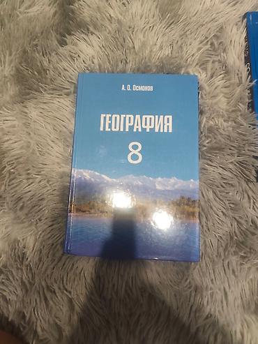 Канцтовары: Учебники новые 7-8-9 классыИстория средних веков 7, анатомия 9,новая — 3