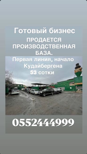 Цеха, заводы, фабрики: Продаю Действующий, 53000 м²