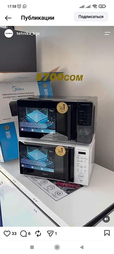 mx 4: Микроволновая печь Midea MMP70Q2VS-W - Технология Inverter Quattro — — 2