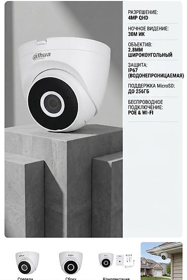 thinkware z5000 plus: Видеокамера наблюдения Dahua (куполная) Ключевые характеристики: - — 1