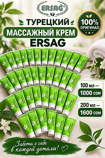 Турецкий массажный крем ERSAG Cleanbal - Форматы: 100 мл и 200 мл at lalafo.kg Турецкий массажный крем ERSAG Cleanbal - Форматы: 100 мл и 200 мл