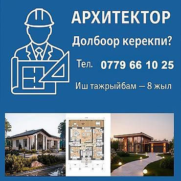usman stroy: Проектирование | Дома, Кафе, рестораны, Квартиры — 1