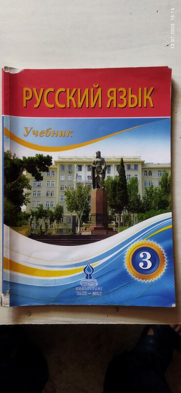 Digər kitablar və jurnallar: DƏRSLİK KİTABLAR 1 ƏDƏDİ - 2 AZN 23 ədəd muxtəlif — 3