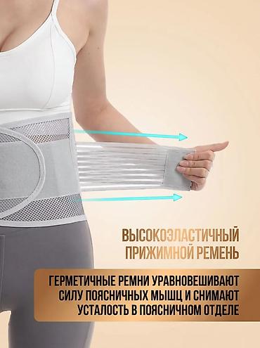 ско: Ортопедический пояс для поясницы с металло керамическими ребрами — 7