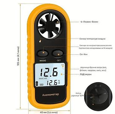 Ostali merni alati: Ručni digitalni anemometar sa LCD ekranom Karakteristike: - Merenje — 7
