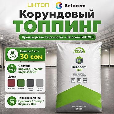 ph down: Топпинг Betocem для бетонного пола, 30 сом за кг Производство — 1