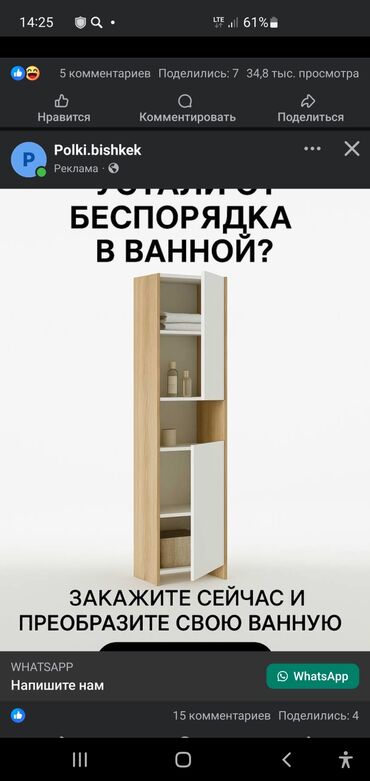 Мебель на заказ: Мебель на заказ, Парта — 66