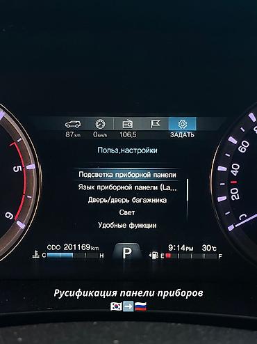сокмо согом: Русификация авто, Корея, Kia — 3