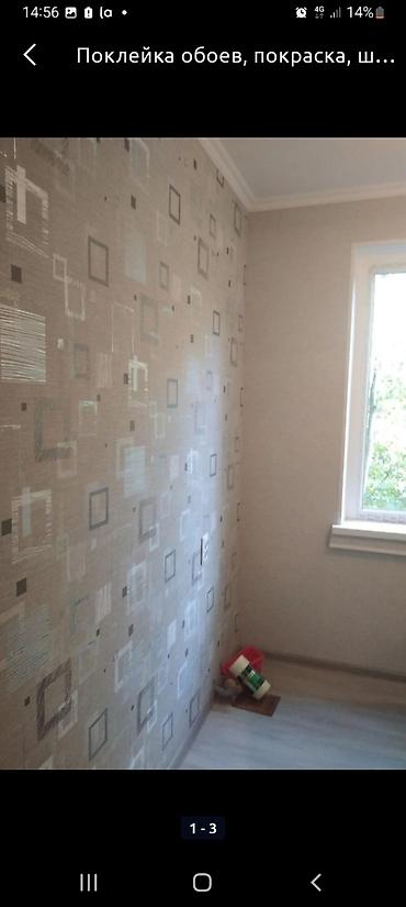 Поклейка обоев: Поклейка обоев, Демонтаж старых обоев | Жидкие обои, Фотообои, Бумажные обои Больше 6 лет опыта — 6