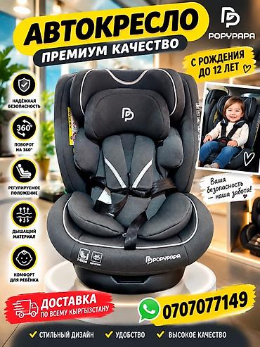 келет: Детское автокресло Porypara/Teddy Bear для безопасных поездок - — 2