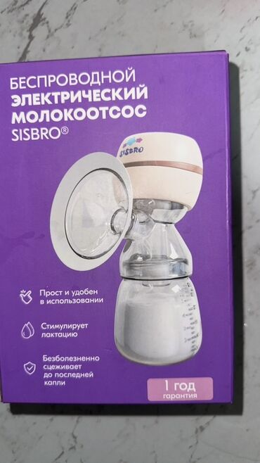 лапки игрушка: Молокоотсос, Б/у