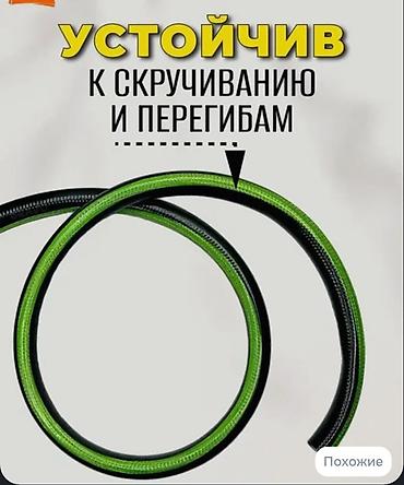шланги 200: Шланг для полива 25 м, Новый, Платная доставка, Самовывоз — 8