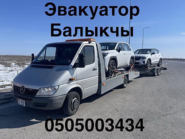 2 8: С лебедкой, Со сдвижной платформой, С ломаной платформой — 1