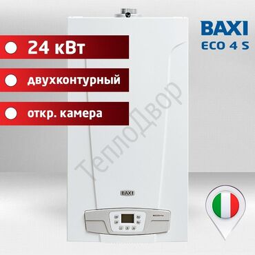 рация для фуры: BAXI ECO-4s 1.24 F - Надежное и экономичное отопление для вашего дома!