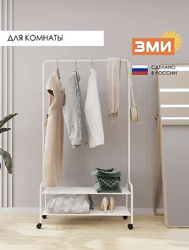 Полки для вещей и одежды: Полка для вещей и одежды, Новый, Железо, Платная доставка — 7
