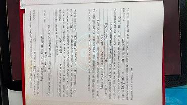 6 соток, Бизнес үчүн, Кызыл китеп — 4