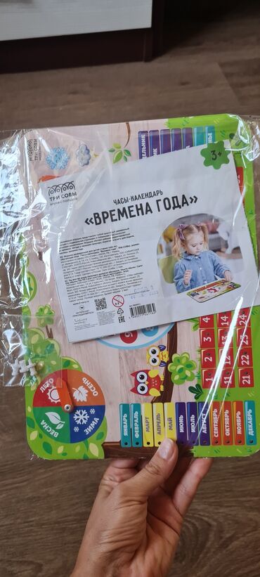 прокат платья на осенний бал: Развивающая игрушка времена года. Игрушка обучает ребёнка