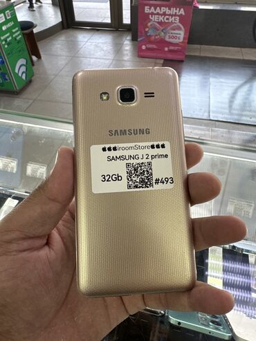 телефоны за 2000 сом: Samsung Galaxy J2 Prime, Б/у, 32 ГБ, цвет - Золотой, 1 SIM, 2 SIM