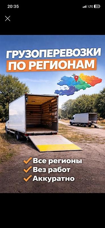 садовый измельчитель бишкек: Заказать Хендай портер — 1