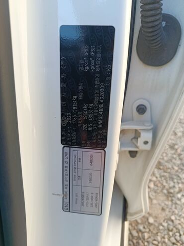 Kia: Kia K5: 2020 г., 2 л, Автомат, Газ, Седан — 18