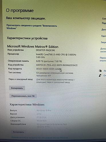 macbook pro i5: Компьютер, ядер - 4, ОЗУ 8 ГБ, Для несложных задач, Б/у, Intel Core i3, Встроенная видеокарта, HDD + SSD — 3