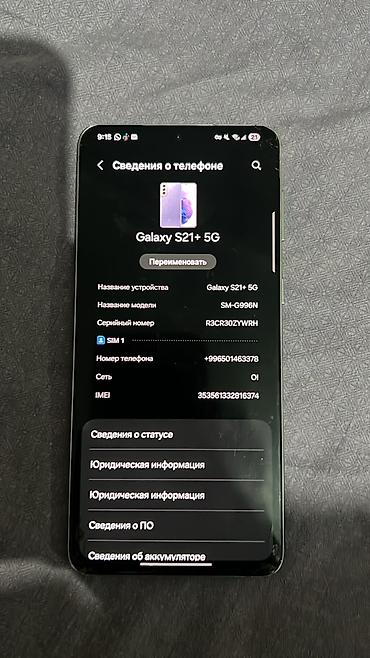 pes 2023: Samsung s21+ 5g
Обмен только — 3