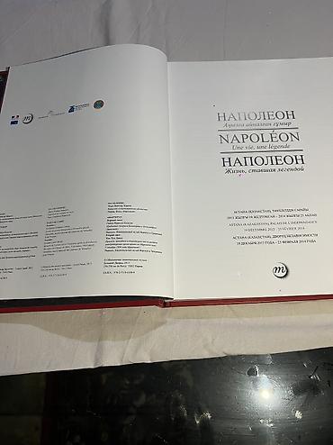 Художественная литература: 2013-cü ilin dekabrı – 2014-cü ilin fevralı aralığında Astanada — 3