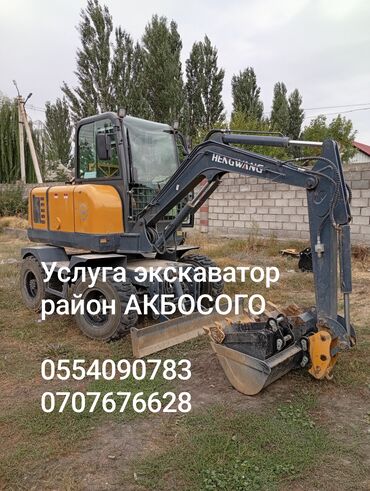 я ищу работу разнорабочий: Услуга Экскаватор/ траншея, демонтаж, планировка, район АКБОСОГО
