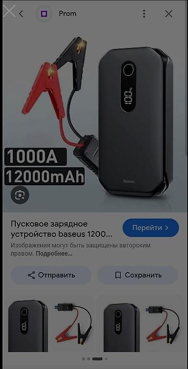 Пускач Бустер Пусковое устройство Baseus Оригинал 1000A, 12000 mAh