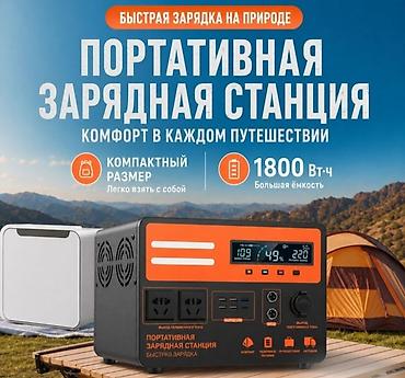 ecoflow delta 3: Портативная зарядная станция 1800 Вт·ч — мобильный источник питания — 1