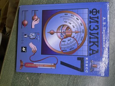 книга алгебра 7 класс: Продаю Книги в хорошем состоянии за 7 класс