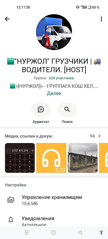 Переезд, C грузчиком at lalafo.kg Переезд, C грузчиком