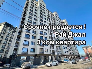 агентство недвижимости продажа квартир: 1 комната, 64 м², 1 этаж
