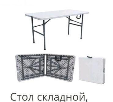 philips утюг: Складной стол сатылат !