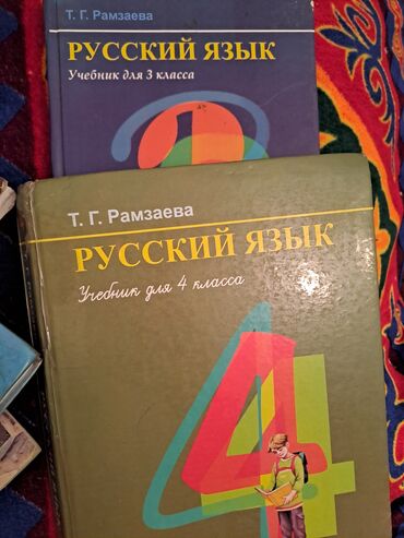 учебник английского: Учебники 150 сом