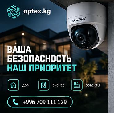 Установка систем видеонаблюдения под ключ. Мы занимаемся