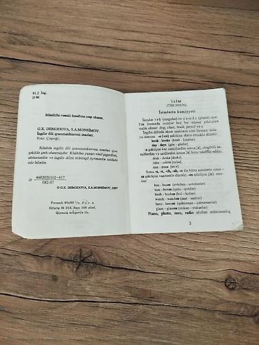 kitab capi: İngilis dili 10-cu sinif, 2011 il, Ünvandan götürmə, Ödənişli çatdırılma — 4