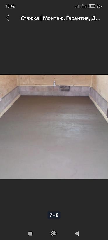 Бетонные работы: Стяжка Бесплатная консультация Больше 6 лет опыта — 18